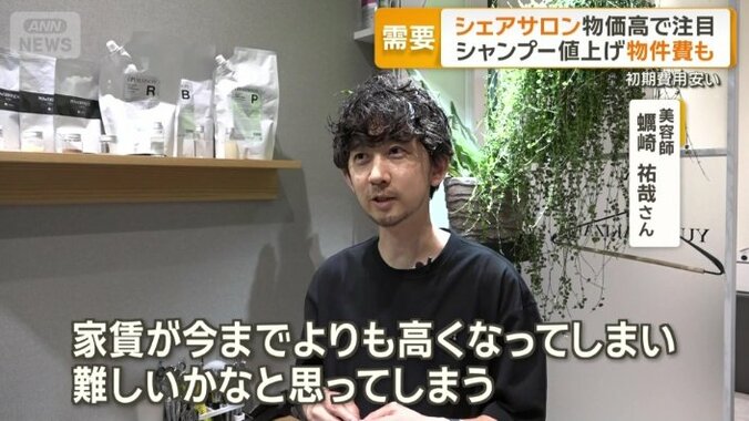 美容師　蠣崎祐哉さん