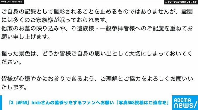 hideさんのオフィシャルX