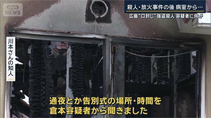 川本健一さんの知人