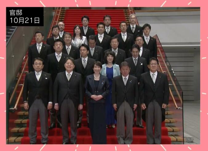 記念撮影をする高市内閣