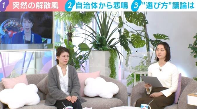 わたしとニュース