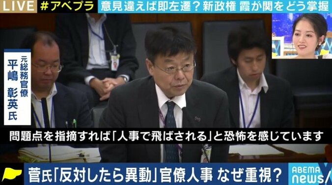 異論を唱えた官僚は左遷? 菅政権が目指すべき政治主導・官邸主導のあり方は 5枚目