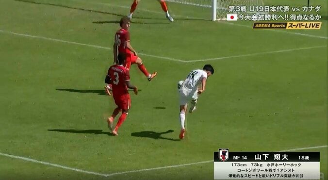 GKも「意表をつかれた」 U-19日本代表MFの“弾丸ショット”に驚きと称賛 意表を突く一撃が相手守護神の脇を射抜く 3枚目