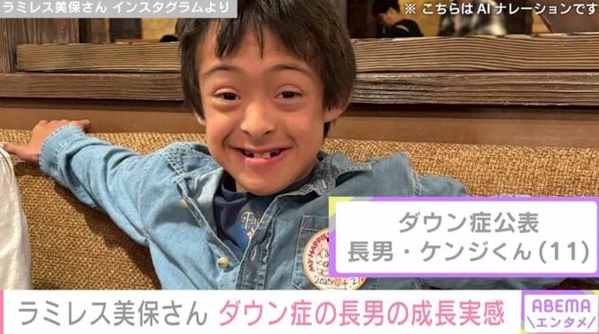 ラミレス美保さん Instagramより