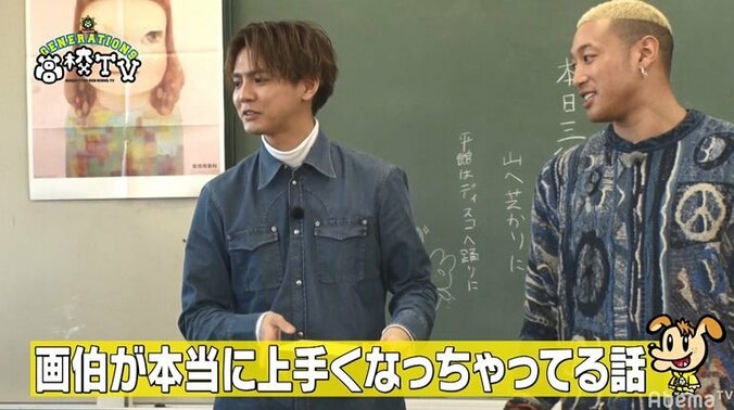 GENERATIONSメンバーがメンディーを描いたら…？「西郷感ある」「じじい感すごい」 8枚目