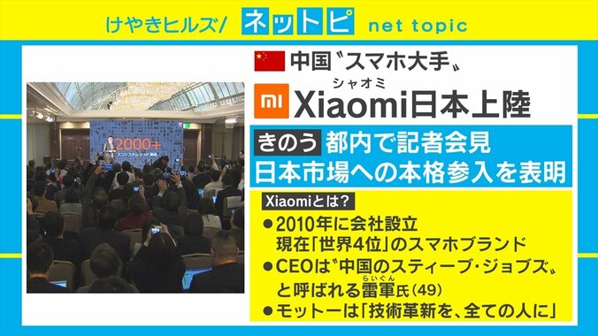 中国スマホ大手Xiaomiが日本市場参入表明 “格安で1億画素カメラ搭載”の秘密を専門家が解説 1枚目