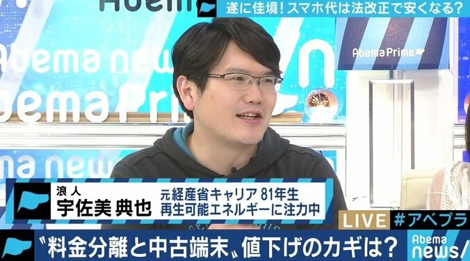 ”最大4割値下げ”ドコモの新プランに菅官房長官は冷淡!?端末料金上昇の中、中古市場に注目 5枚目