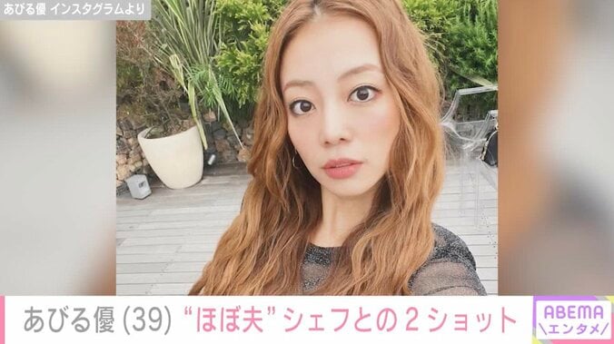 【写真・画像】あびる優、“ほぼ夫”シェフとの仲むつまじい2ショット公開「かっこいい」「うらやましー」などの反響　1枚目