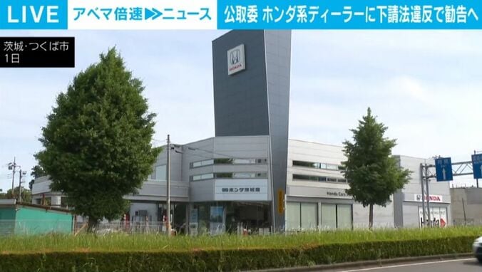 茨城・つくば市