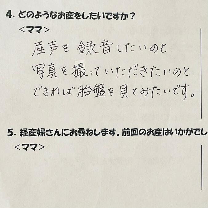  だいたひかる、叶うと思わなかった貴重な体験「半信半疑でしたが」  1枚目