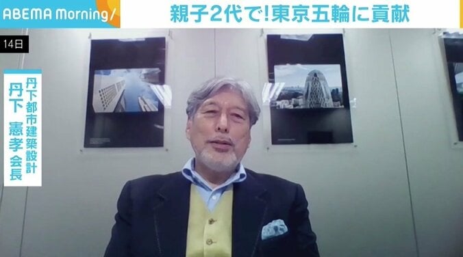 親子2代で東京五輪に貢献 建築家・丹下憲孝さんが父から受け継いだ教え「とにかく『本物』を見ろ」 1枚目