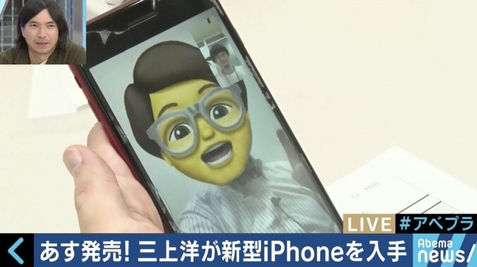 「迷走しているし、自信がないのでは」“アップル信者”ふかわりょう、今日発売の新型iPhoneに不満爆発 4枚目