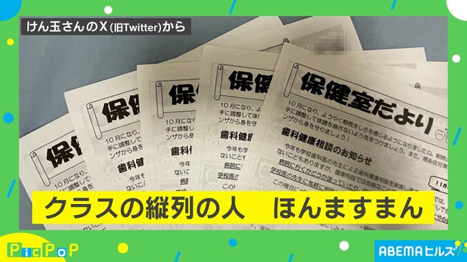 「ほんますまん…」鞄の中に同じプリントが数枚？学校での“あるある”に「回ってこなかった事あるわw」「この状態で1番後ろまできた事ある」と共感の声 1枚目