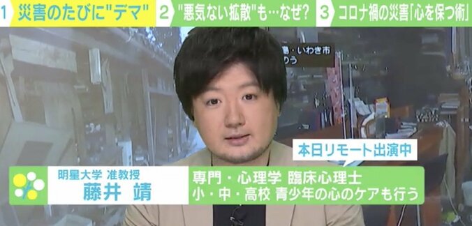 “人工地震”のデマ投稿、騙されないためには？ 心の平静を保つポイントを臨床心理士が解説 3枚目