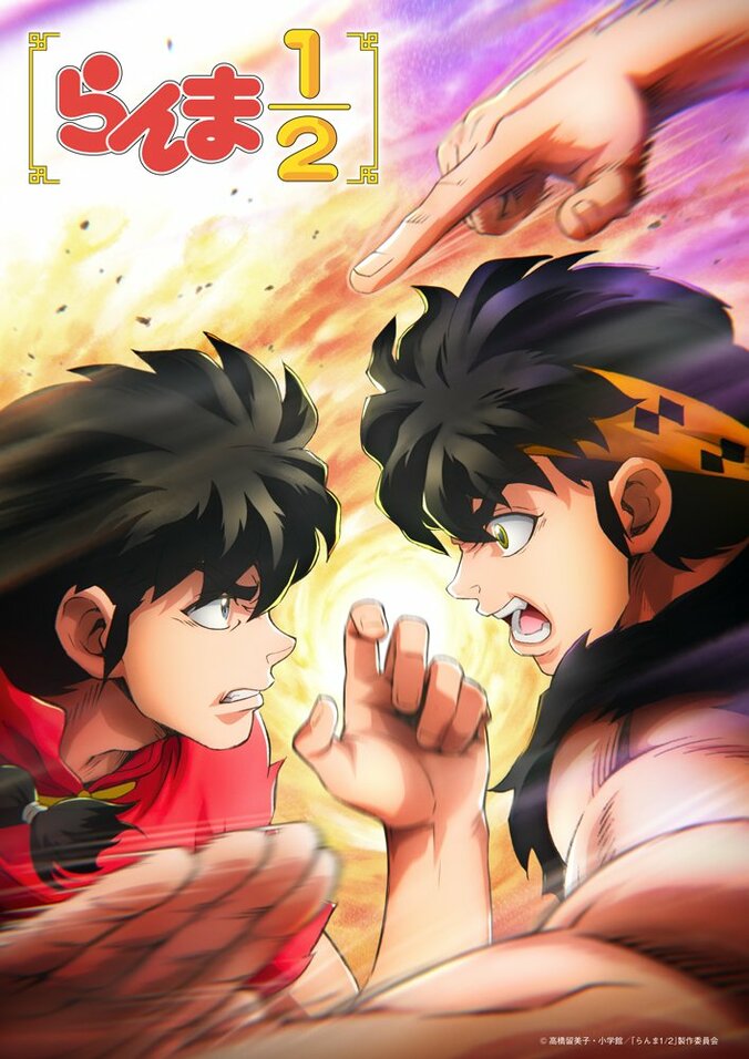 【写真・画像】新キャラクターが登場する第2弾PV公開！アニメ「らんま1/2」第3期は10月より放送開始　1枚目