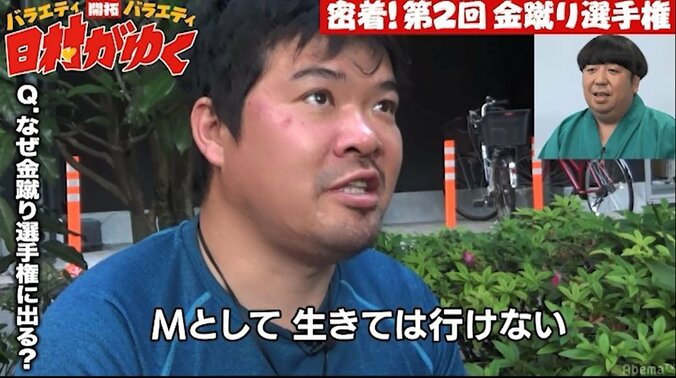 バナナマン日村、『金蹴り選手権』に挑む男たちに拍手！「こんなに感動すると思わなかった」 5枚目