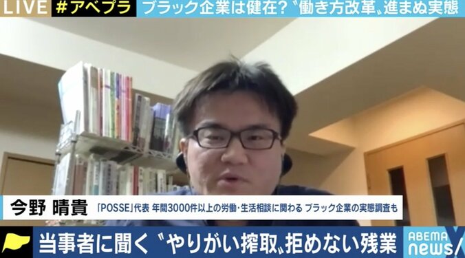 リモートワークで広がる“見えない残業”、勤勉な人ほど“やりがい搾取”に…働き方改革の影で、新たなタイプ過労死も 4枚目