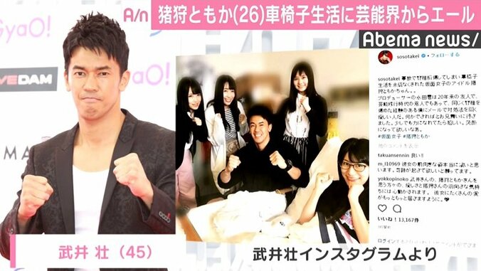 仮面女子・猪狩ともか、脊髄損傷で車椅子生活　乙武洋匡「車椅子アイドルいたっていい」 3枚目