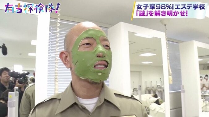 有吉弘行、年間売上1位のビール売り美女に出会えるか？　女子率98％エステ学校に潜入 8枚目