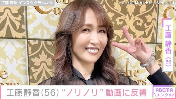 【写真・画像】“すっぴん”バスローブ姿が話題・工藤静香（56）、ノリノリな様子で体を動かす姿に「ヤバっ！めちゃカッコいい！」などの声　1枚目