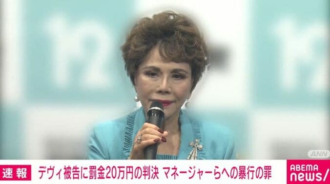 デヴィ・スカルノ被告