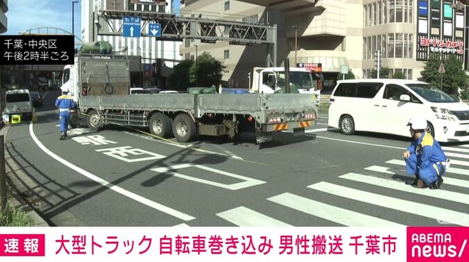 千葉市・中央区