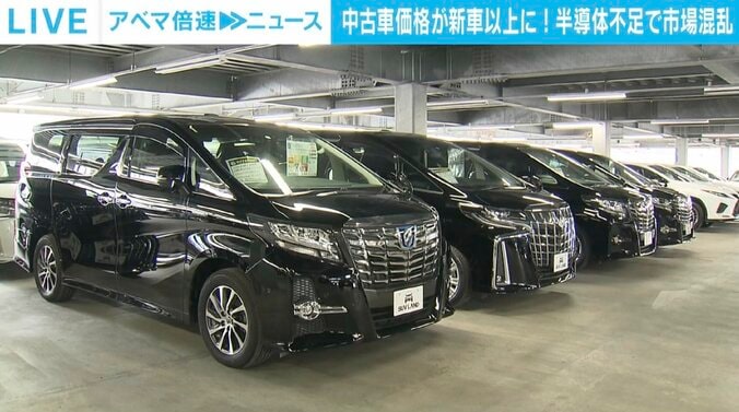 「輸入業者が軍や政府高官に…」中古車市場に一体何が？ 半導体不足で“買い漁り” 1枚目