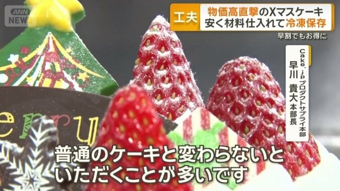 冷凍ケーキの味は？