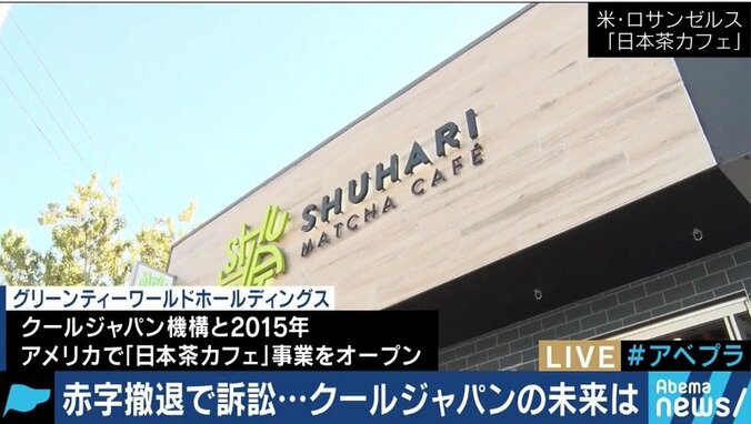 長崎の企業が損害賠償を求め提訴！クールジャパン機構は一体何を目指してきたのか 3枚目