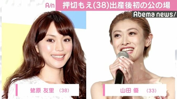 押切もえ、出産後初の公の場で子育ての「苦労と楽しさ」語る 3枚目