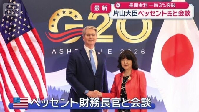 片山さつき財務大臣