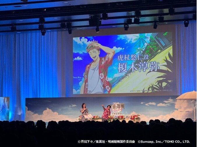 『呪術廻戦 ファンパレ』2.5周年公開生放送レポ！榎木淳弥、瀬戸麻沙美が登壇、新情報や生アフレコで魅了 3枚目