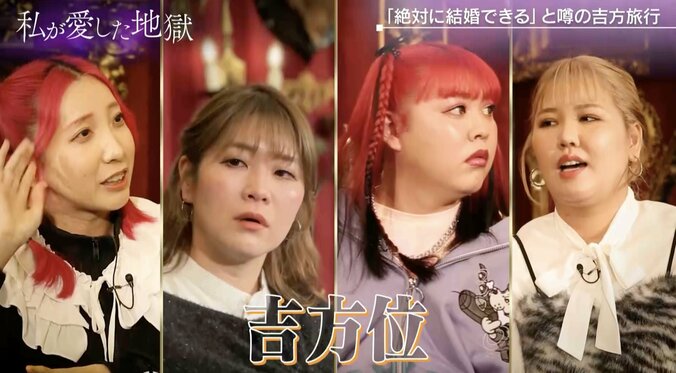 【写真・画像】「その方角にいけば絶対に結婚できる」“吉方旅行”にぺえが興味津々「恵方巻きみたいなこと！？」　2枚目