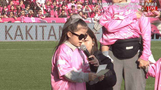 「パパのことは私が守るからね」柿谷曜一朗、愛娘からの“手紙”に涙…妻・丸高愛実ら家族との絆にファンも感動「涙腺崩壊」「反則やろ…」 4枚目