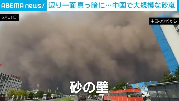 砂の壁