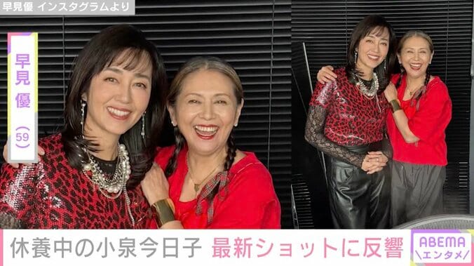 “年内休養中”小泉今日子(60）、プライベートショットに反響「お休み中のキョンキョンの貴重なお写真」「楽しそうで何より」 3枚目