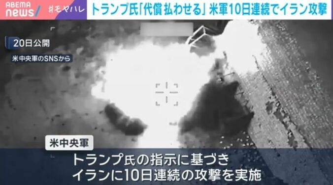 米中央軍のSNS（20日公開）
