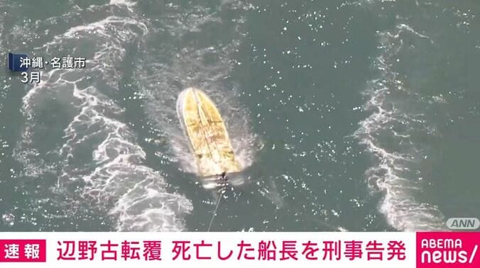 船