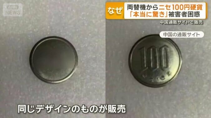 中国の通販サイトで販売