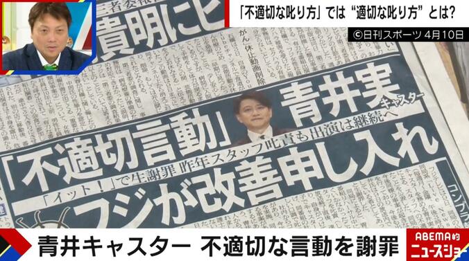 日刊スポーツ4月10日