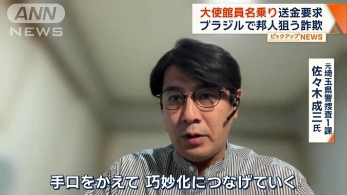 元埼玉県警捜査一課　佐々木成三氏