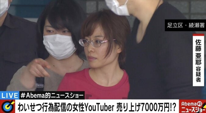 わいせつ行為配信で売上7000万の女性YouTuberが逮捕　規制を阻む「内政干渉」のカベ 1枚目