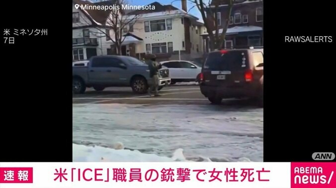 米・ミネソタ州