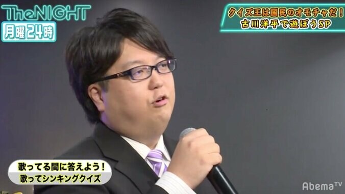 クイズ王・古川洋平が熱唱！ 器用すぎるモノマネ芸で視聴者も称賛「斬新」「職業行方不明」 1枚目