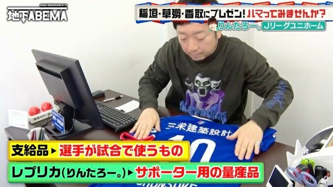 【写真・画像】Jリーグのユニフォームの価値が高騰中！りんたろー。の私物をガチ査定「ジーコのサイン入りは…」　3枚目