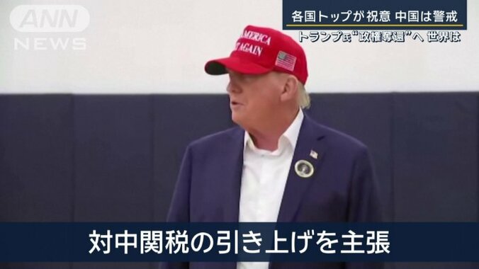 トランプ氏