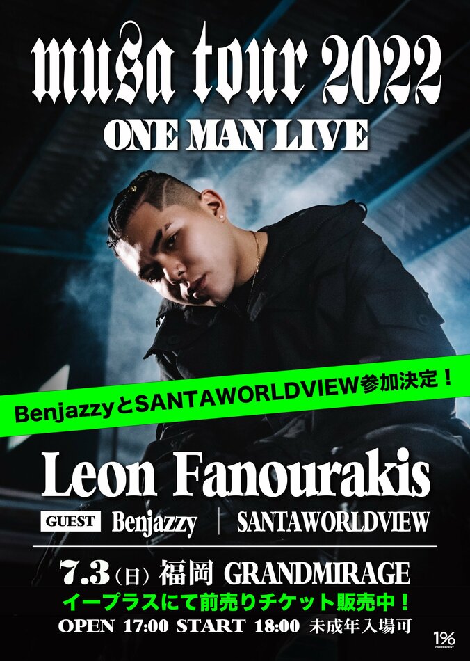 Leon Fanourakis、7月に開催する5大都市ワンマン・ライブの全公演にSANTAWORLDVIEWの参加が決定！さらに初日である7月3日（日）の福岡公演にはBenjazzy（BAD HOP）の出演が決定！ 1枚目