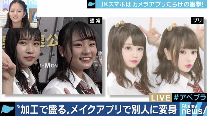 Snapchat人気も再燃!?シチュエーションに合わせカメラアプリを複数使い分ける女子高校生たち 4枚目