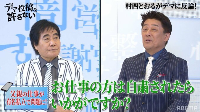 村西とおる、有名企業で働く27歳の息子の存在、学校の先生から「お仕事を自粛されたら…」提案されたことも 5枚目