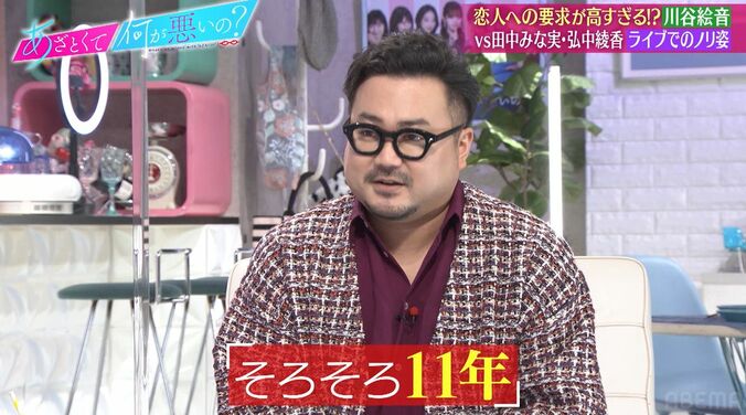 田中みな実、彼女が11年いない休日課長の悩みに「私が一回、デートしましょうか？」 2枚目